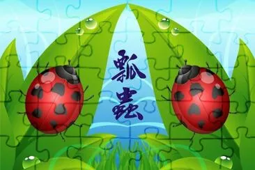 פאזל של æ˜†èŸ²å°ç¨±çŸ¢é‡åœ–