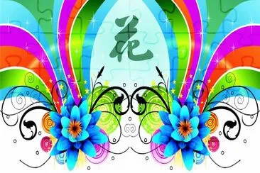 èŠ±æ¼¾