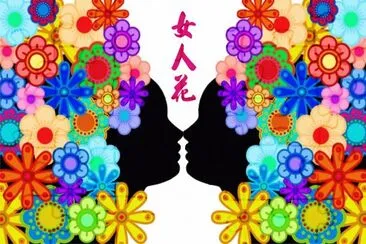 èŠ±æ¼¾å¥³å­ jigsaw puzzle