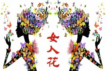 èŠ±æ¼¾å¥³å­ jigsaw puzzle