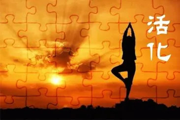 å¿ƒéˆ jigsaw puzzle