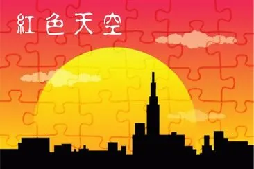 å¤¢å¹»é¢¨æ™¯ jigsaw puzzle