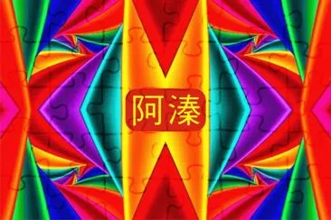 å››è§’é¡å°„