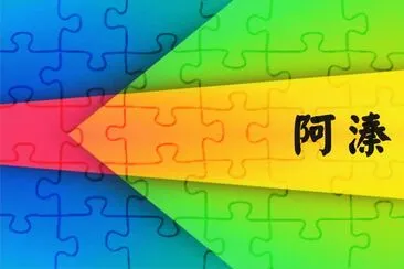 è‰²å½© jigsaw puzzle