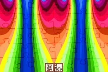 åž‚ç›´å››åˆä¸€ jigsaw puzzle