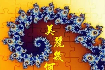 ç¾Žéº—å¹¾ä½•
