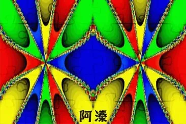 é¡å°„ jigsaw puzzle