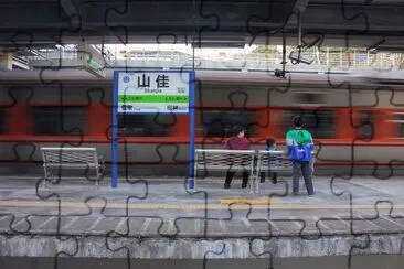 פאזל של station