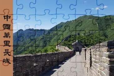 ä¸­åœ‹è¬é‡Œé•·åŸŽ jigsaw puzzle