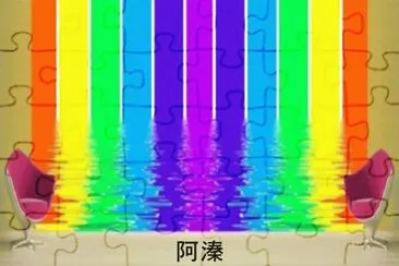 å½©è‰²å¹¾ä½• jigsaw puzzle