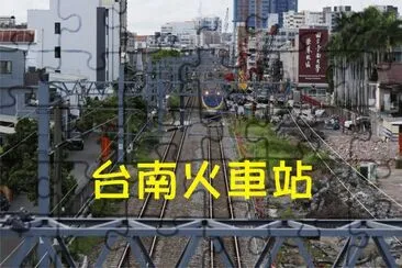 ç«è»Šè¡Œé§› jigsaw puzzle
