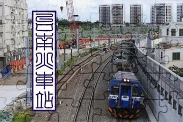 ç«è»Šè¡Œé§› jigsaw puzzle