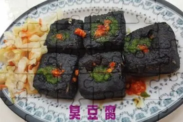 è‡­è±†è… jigsaw puzzle