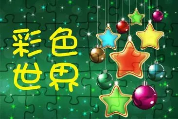 å½©è‰²ä¸–ç•Œ jigsaw puzzle