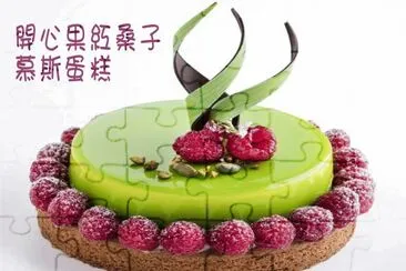 æ…•æ–¯è›‹ç³•
