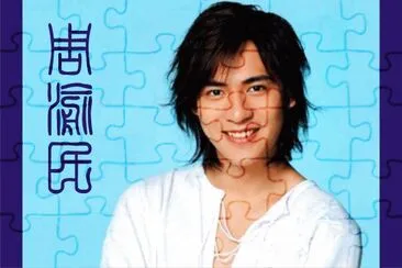 Taiwanese actor å‘¨æ¸æ°‘