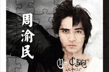 Taiwanese actor å‘¨æ¸æ°‘