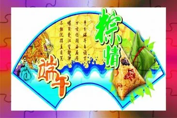 æ‰‡å­