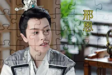 Chinese actor é‚¢æ©