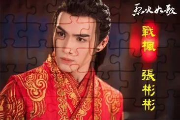 Chinese drama çƒˆç«å¦‚æ­Œ jigsaw puzzle