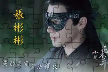 Chinese drama å°å¥³èŠ±ä¸æ£„ jigsaw puzzle