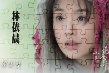 Chinese drama å°å¥³èŠ±ä¸æ£„ jigsaw puzzle