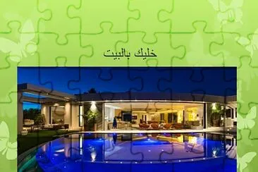 Ø®Ù„ÙŠÙƒ Ø¨Ø§Ù„Ø¨ÙŠØª