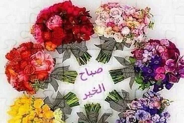 ÙˆØ±Ø¯