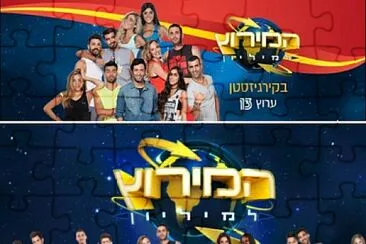 ×”×ž×™×¨×•×¥ ×œ×ž×™×œ×™×•×Ÿ jigsaw puzzle