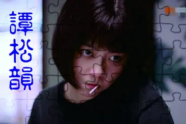 ä»¥å®¶äººä¹‹å æŽå°–å°– jigsaw puzzle