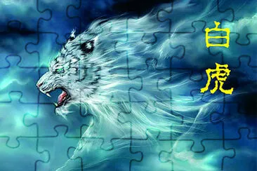 ä¸­åœ‹ç¥žç¸ ç™½è™Ž