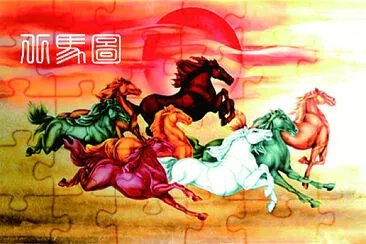 å…«é§¿