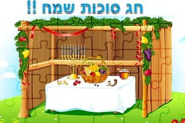 ×¡×•×›×•×ª