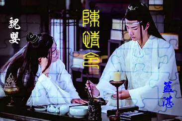 ä¸­åœ‹å¤§é™¸æˆ²åŠ‡ é™³æƒ…ä»¤ è‚–æˆ° çŽ‹ä¸€åš