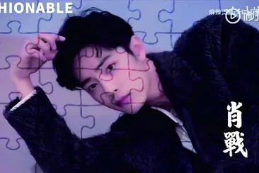 ä¸­åœ‹å¤§é™¸ç”·æ¼”å“¡ è‚–æˆ° jigsaw puzzle