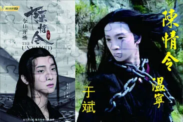 å¤§é™¸æˆ²åŠ‡ é™³æƒ…ä»¤ æº«å¯§