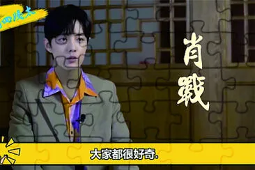 å¤§é™¸ç”·æ¼”å“¡ è‚–æˆ° jigsaw puzzle