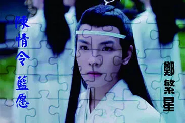 å¤§é™¸æˆ²åŠ‡ é™³æƒ…ä»¤ è—æ„¿ (é˜¿è‹‘)