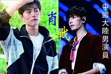 ä¸­åœ‹å¤§é™¸ç”·æ¼”å“¡ è‚–æˆ° jigsaw puzzle