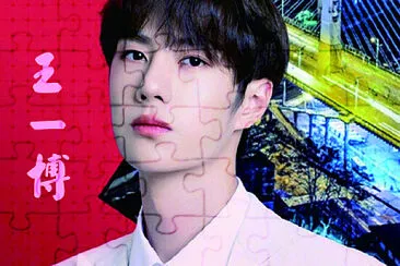 ä¸­åœ‹å¤§é™¸ç”·æ¼”å“¡ çŽ‹ä¸€åš jigsaw puzzle