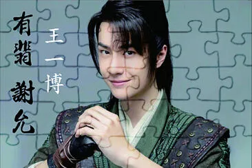 ä¸­åœ‹å¤§é™¸ç”·æ¼”å“¡ çŽ‹ä¸€åš jigsaw puzzle