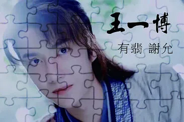 ä¸­åœ‹å¤§é™¸ç”·æ¼”å“¡ çŽ‹ä¸€åš jigsaw puzzle