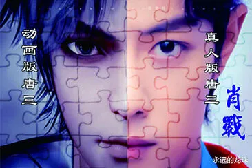 ä¸­åœ‹å¤§é™¸ç”·æ¼”å“¡ è‚–æˆ° jigsaw puzzle