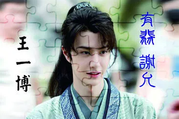 ä¸­åœ‹å¤§é™¸ç”·æ¼”å“¡ çŽ‹ä¸€åš