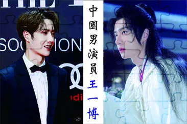 ä¸­åœ‹å¤§é™¸ç”·æ¼”å“¡ çŽ‹ä¸€åš Wang Yibo jigsaw puzzle