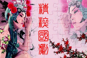åœ‹åŠ‡ jigsaw puzzle
