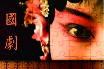 åœ‹åŠ‡ jigsaw puzzle