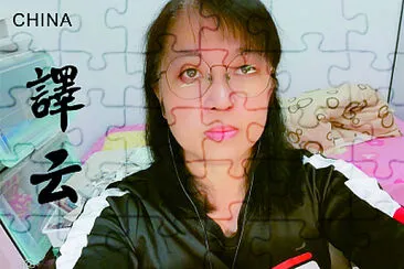 Album  's Owner è­¯äº‘ jigsaw puzzle