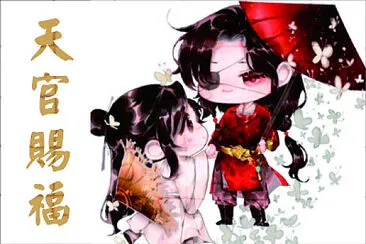 Qç‰ˆå¤©å®˜è³œç¦ jigsaw puzzle
