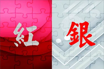 è¨­è¨ˆ jigsaw puzzle